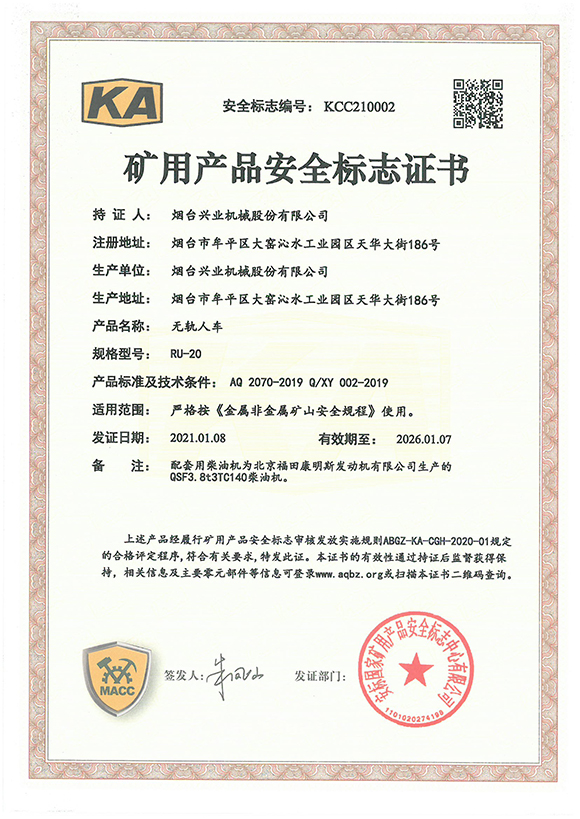 RU-20(国际)官网认证