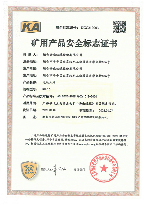 RU-16(国际)官网认证